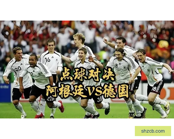 南非之夏经典一战2010世界杯德国大胜阿根廷的战术启示全面回顾